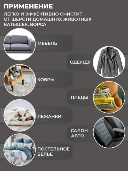 Металлическая щетка (скребок) для удаления катышек, ворса и шерсти для ковра дивана  /Машинка для удаления катышков